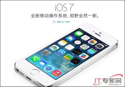 ios7.0.3怎么样