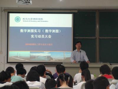 武汉大学测绘学院GPS实习报告