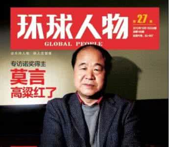 当你的才华撑不起野心 莫言：当你的才华撑不起野心的时候！