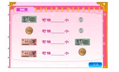 一年级认识人民币教案 一年级认识人民币教案 解读一年级数学下《认识人民币》教案