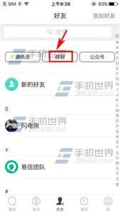 易信星币 易信将群组怎么设置为星标群