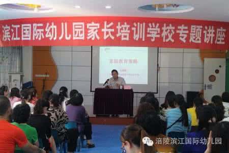 幼儿园家长讲座 重庆家长帮论坛 重庆幼儿园请专家开讲座 家长发现过期食品