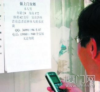 入赘是什么意思 入赘什么意思？入赘怎么来的？