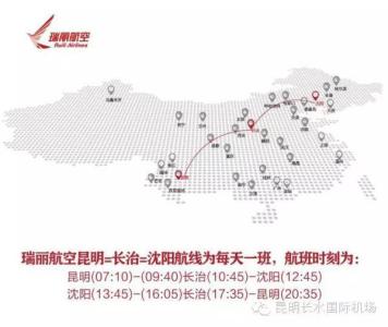 瑞丽航空航线 瑞丽航空航线 瑞丽航空开通昆明=普洱、普洱=长沙航线