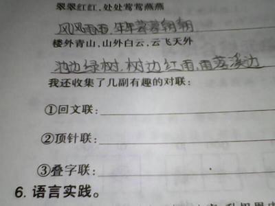 回文联大全 回文联漫谈 回文联大全