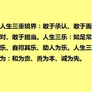 正能量激励团队的话语 9句话正能量的话语 送给情绪低落的你！