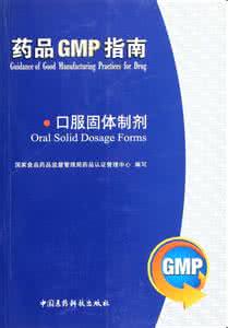 欧盟gmp指南中英文 欧盟gmp指南中英文 WHO第961号技术报告_附件7_药物生产技术转移指南(中英文)_图文