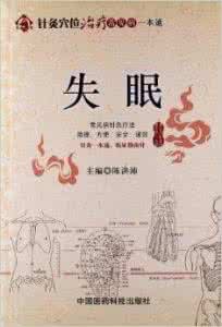 圣仙中药秘方面膜 古今秘方:失眠、救心圣药