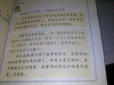 六年级第五单元作文 六年级上册第五单元作文_3400字