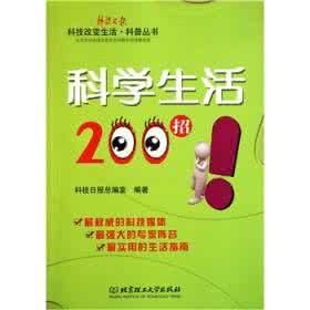 消防官兵健康指南 【健康指南】超神奇的防癌、防老术——只需四招！（请收藏）
