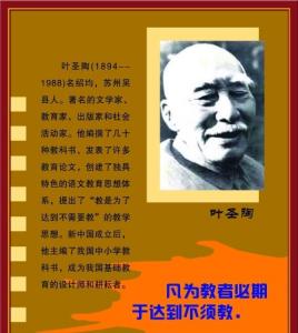 叶圣陶代表作 稻草人 叶圣陶代表作 稻草人 作家叶圣陶简介 叶圣陶的代表作介绍