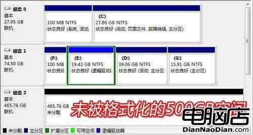 电脑硬盘怎么重新分区 电脑硬盘重新分区 电脑的新硬盘如何分区