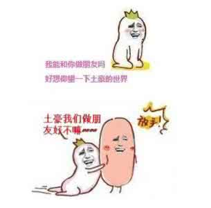 一夜成名全文阅读 土豪能一夜成名全是它的功劳