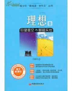 议论文美文 美文 议论文美文