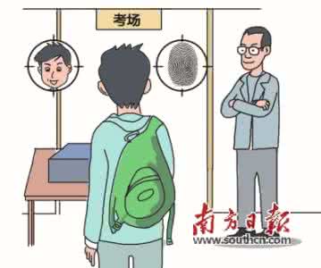 考生身份识别系统 考生身份识别系统 古代“准考证”上没照片是如何识别考生身份的？