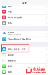 赫美易贷会拨打联系人 IOS8快速拨打最近联系人电话技巧