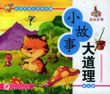 小公主爱心故事 几个爱心小故事（爱心故事）