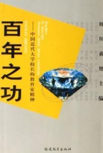中国十大教育集团 中国百年教育100集