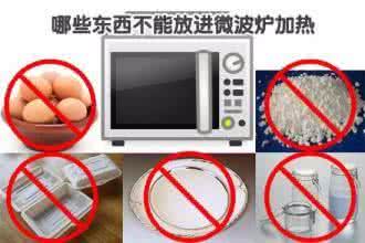 微波炉安全使用须知 使用微波炉其实很安全