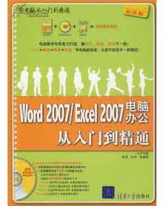 excel从入门到精通pdf excel从入门到精通 pdf Excel从入门到精通