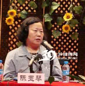养生大师陈玉琴假冒 中医大师陈玉琴健康养生大全----3.2