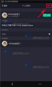 美拍怎么把别人拉黑 美拍怎么拉黑