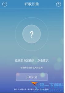 酷我音乐盒在线听歌 酷我音乐零流量听歌教程