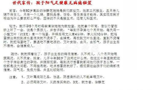杏苏二陈汤 名医验方：咳嗽痰多秘方杏苏二陈汤