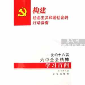 党的行动指南是什么 党的行动指南是什么 这里有一份感恩节行动指南，请查收≧ω≦