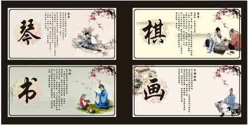 琴棋书画诗酒花茶 人生八雅:琴棋书画诗酒花茶
