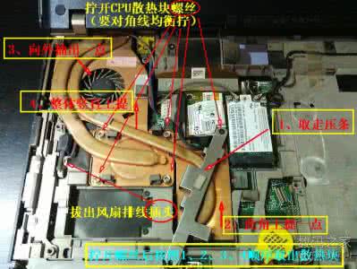 联想r60拆解 r60 IBM笔记本全系列拆解之---IBM-R60/ R60E拆解篇!图片加解析!