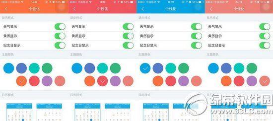 人生日历去广告版app 新改版人生日历app怎么样