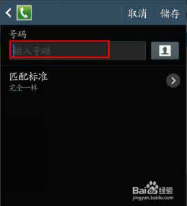如何拉黑电话号码 安卓如何拉黑电话号码？