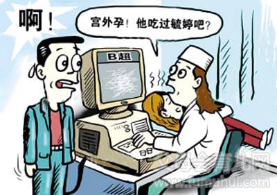 易患糖尿病的高危人群 容易患上宫外孕的高危人群
