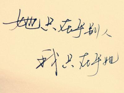 火来我在灰烬中等你 水来,在水中等你 火来,在灰烬中等你【情感美文】