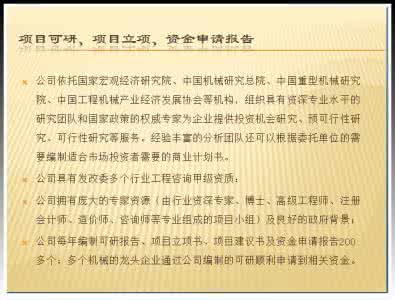 立项申请报告 立项申请报告 新建医药公司项目立项申请报告