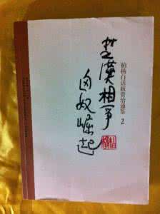 柏杨白话版资治通鉴 柏杨白话版《资治通鉴》：楚汉相争全文阅读 作者：柏杨