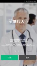 保健品推广找网推天下 健行天下佛医堂:再发癫痫病、旷世妙药奇方!