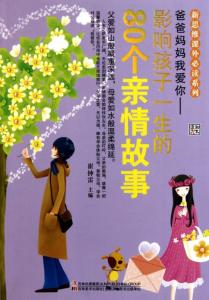 大尾巴猫鱼面加盟 亲情故事：妈妈爱吃鱼尾巴的故事 有着怎么样的启示？