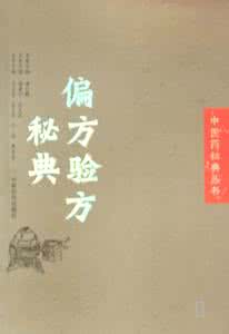 静脉曲张最好秘方验方 堕胎验方－偏方验方－中药秘方园：流产