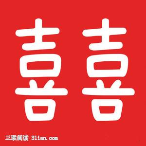 最强喜事的演员表 2013年十二星座的最强喜事