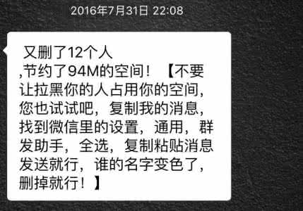 微信分享朋友圈没反应 微信朋友圈是怎样让亲友反目的