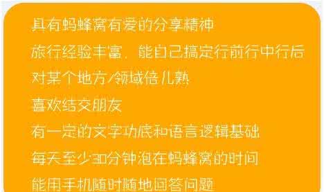 蚂蜂窝自由行 蚂蜂窝自由行指路人申请怎么办理怎么才能成为指路人