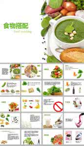 健康饮食 健康饮食搭配 正确搭配饮食才能保证健康