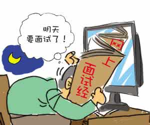 笔经:复习忌讳