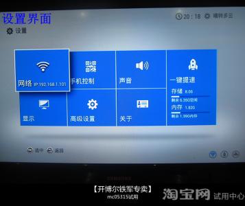 网络电视机顶盒 网络电视机顶盒排名 网络电视机顶盒哪个好