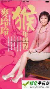 麦玲玲虎人2017年运势 麦玲玲属猴人2016年运势详解