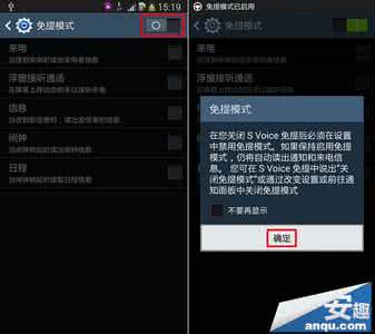 三星免提模式怎么关闭 三星Note3免提模式的操作技巧