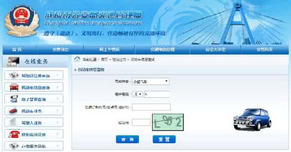 全国车辆违章查询电话 全国车辆违章查询 【车辆违章查询电话】全国车辆违章的查询电话是多少