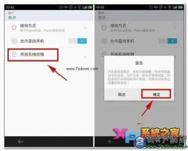 魅蓝note3 root 魅蓝note2取消root 三星note4怎么取消root?具体该如何操作